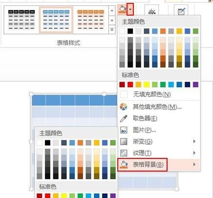 ppt2013制作网状分割效果的操作步骤