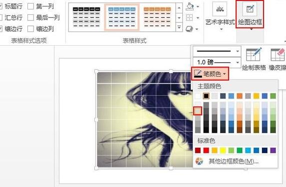 ppt2013制作网状分割效果的操作步骤