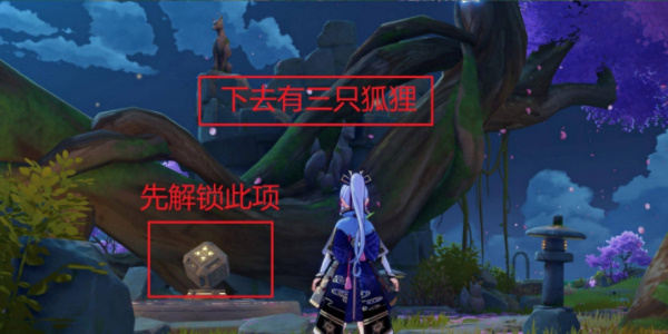 Introduction to how to unlock the underground anchor point on Narukami Island in Genshin Impact