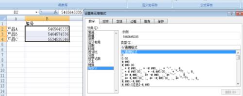 Excel將儲存格資料依指定格式顯示的操作內容