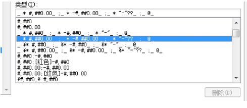 Excel將儲存格資料依指定格式顯示的操作內容