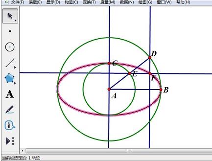 几何画板制作椭圆工具的操作方法