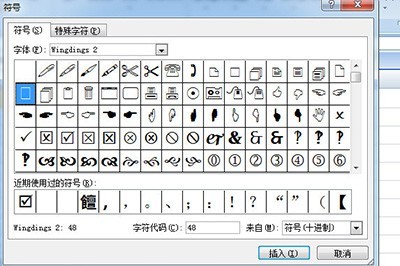 Excel表格打钩打叉的操作步骤