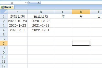 Excel计算日期间隔的简单方法