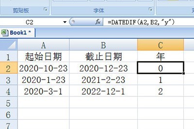 Excel计算日期间隔的简单方法