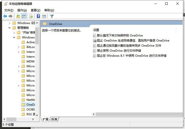 Win10怎麼開啟OneDrive檔案存儲