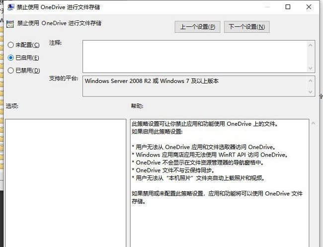 Win10怎麼開啟OneDrive檔案存儲