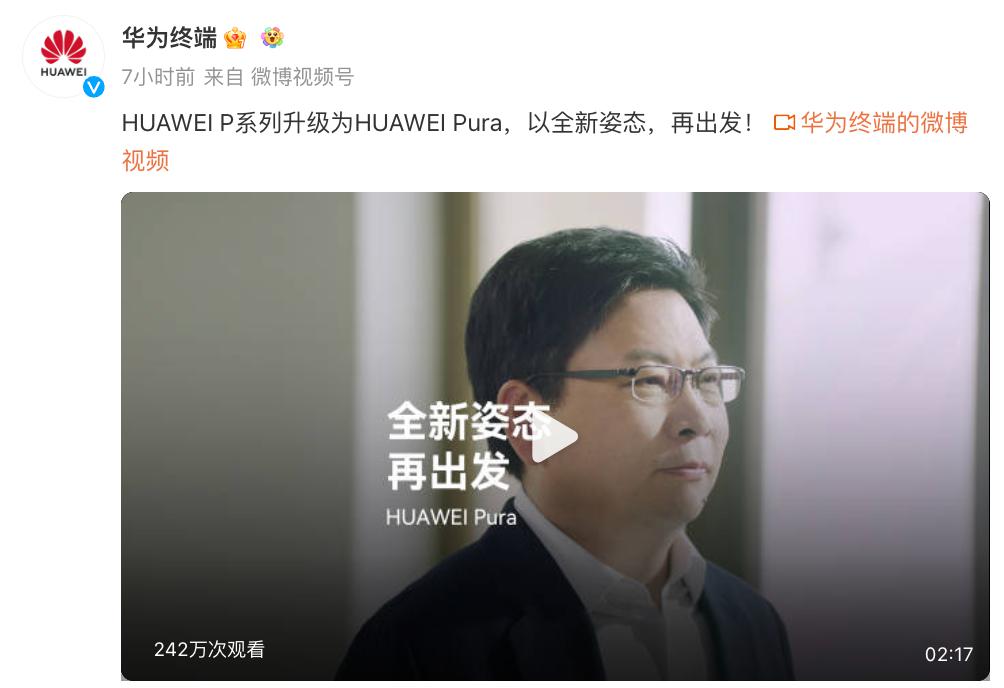 Huawei P70 officially renamed, new design confirmed