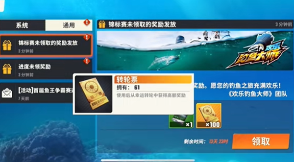 Happy Fishing Master tournament rewards list