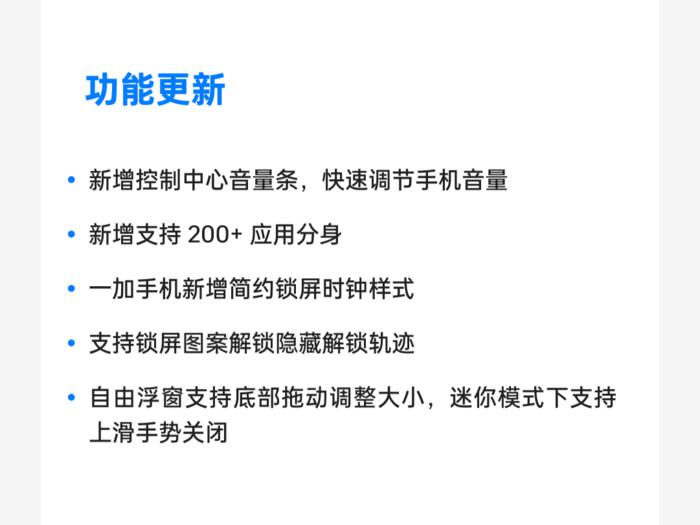  持续打磨流畅度，ColorOS 新版本加入丰富动效，首批机型开启推送 