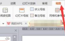 PPT一键批量每页插入logo或图片的详细教程分享