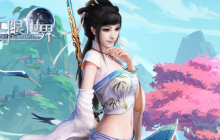 《无限世界》武侠世界新篇 末日神话之旅