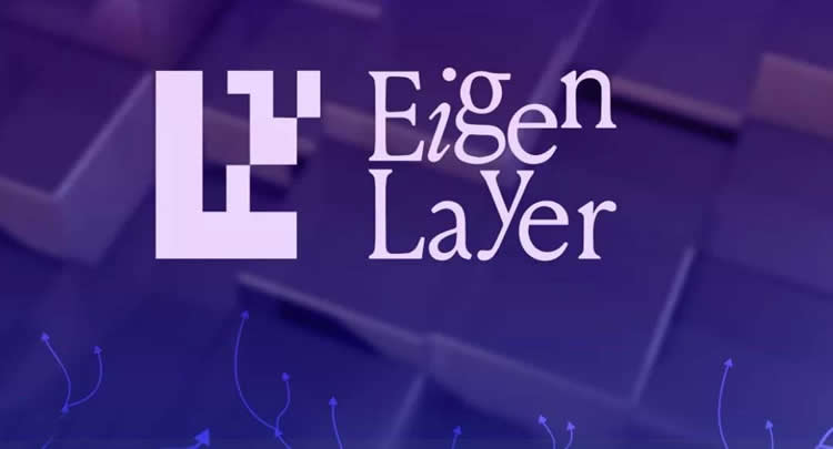 什么是EigenLayer？EigenLayer项目优势是什么？