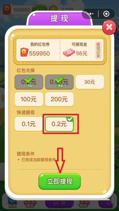 Meituan からお金を引き出して毎日現金を得る方法_Meituan からお金を引き出して毎日現金を得る方法のチュートリアル