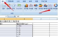 Excel曲線擬合教學分享