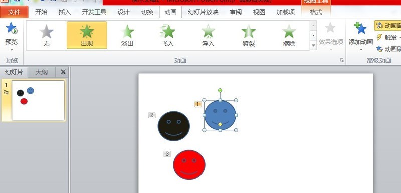 pPT 상단 그래픽의 세부 방법