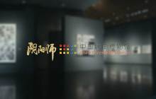 《阴阳师》× 中国版画博物馆合作公开，全新「绮世绘影」系列新皮肤上线！