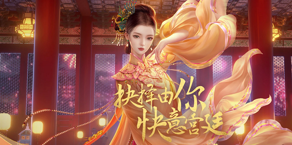 Story of Yanxi Palace - Phoenix Yu Fei redemption code collection