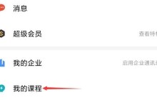 wps怎么制定学习计划_wps制定学习计划教程