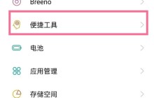 OPPOfindx5pro分屏怎么设置_OPPOfindx5pro分屏设置教程