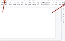 wps录屏功能在哪_wps录屏教程