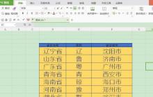 WPS图表怎么保存成图片_WPS图表生成图片方法