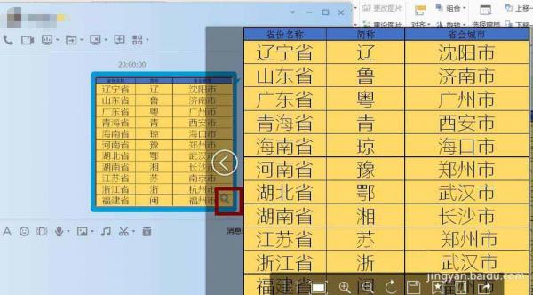 WPS圖表怎麼保存成圖片_WPS圖表產生圖片方法