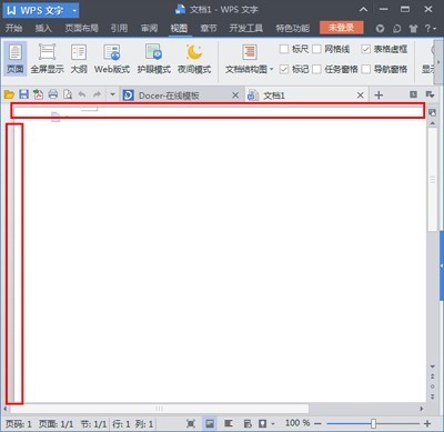 WPS Office2012显示标尺的具体操作方法