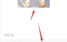 手机WPS怎么把文档转成图片导出_手机WPS把文档转成图片导出方法教程