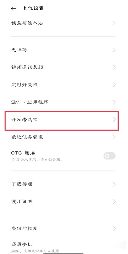 oppok9x怎麼進入開發模式_oppok9x進入開發模式的方法