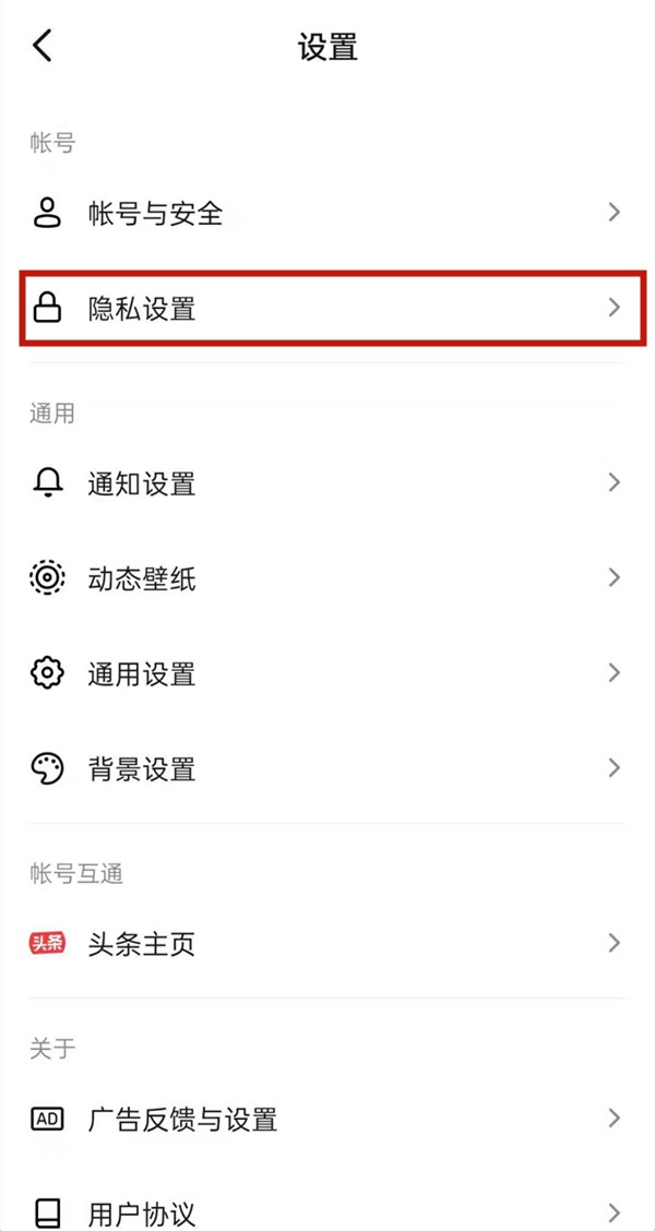 How to turn on the active status of Douyin short videos_Tutorial on turning on the active status of Douyin short videos