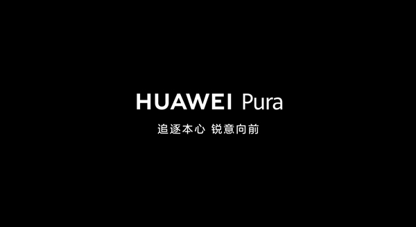 Huawei P series upgrades to Pura, the new 70 series is about to detonate the market? !