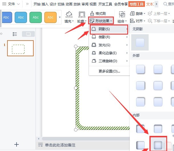 wps怎么设置立体边框_wps矩形制作圆角立体边框步骤一览