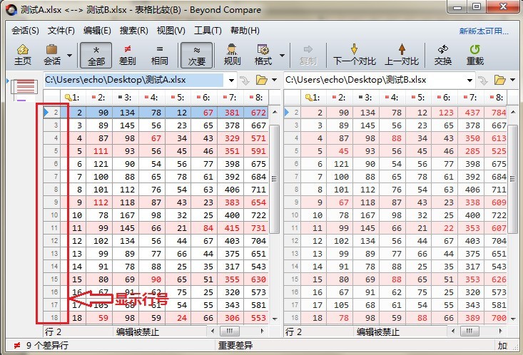 Beyond Compare比较表格数据显示行号的方法