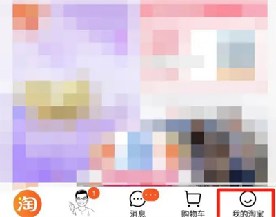 Comment supprimer lhistorique de navigation sur Taobao