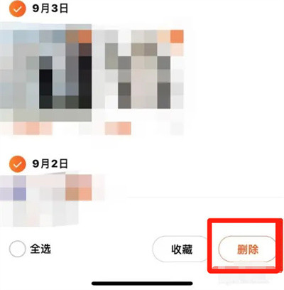 Comment supprimer lhistorique de navigation sur Taobao