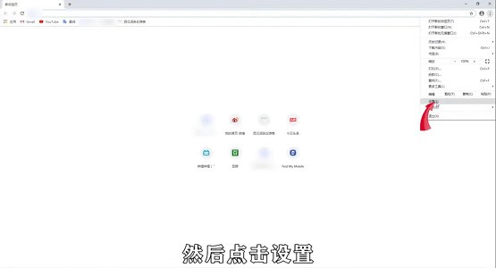 Google瀏覽器怎麼設定麥克風_Google瀏覽器設定麥克風的方法