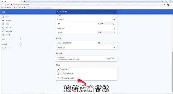 Google浏览器怎么设置麦克风_Google浏览器设置麦克风的方法