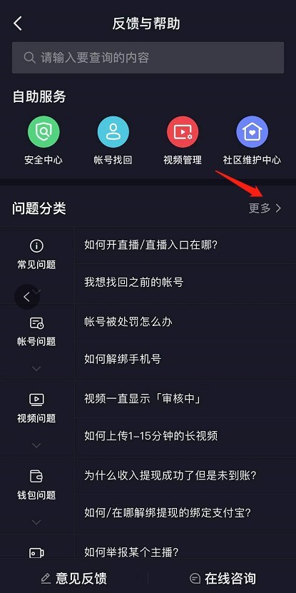 抖音被禁言了怎么回事 抖音被禁言解决办法分享