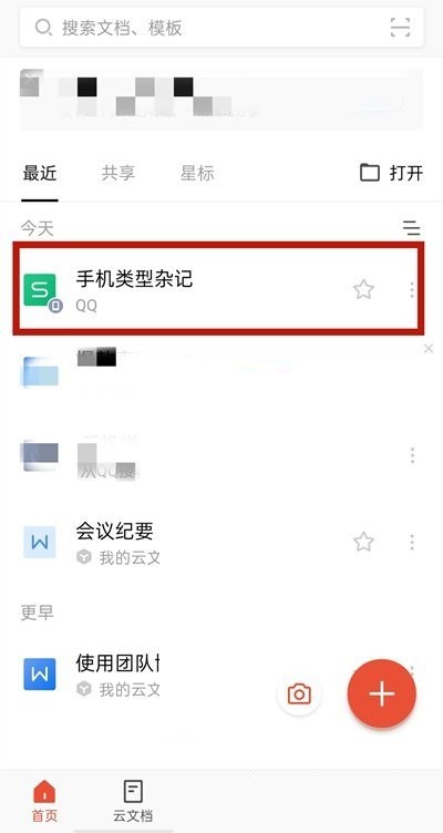 wps怎么设置卡片视图_wps设置卡片视图方法