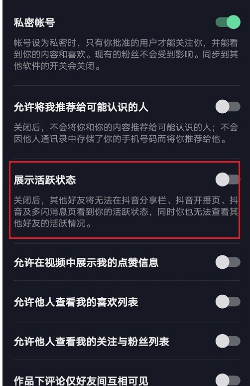 How to set up online incognito on Douyin_The steps to set up online incognito on Douyin