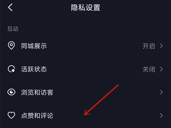 抖音怎么设置互关朋友可见_抖音设置互关朋友可见的方法