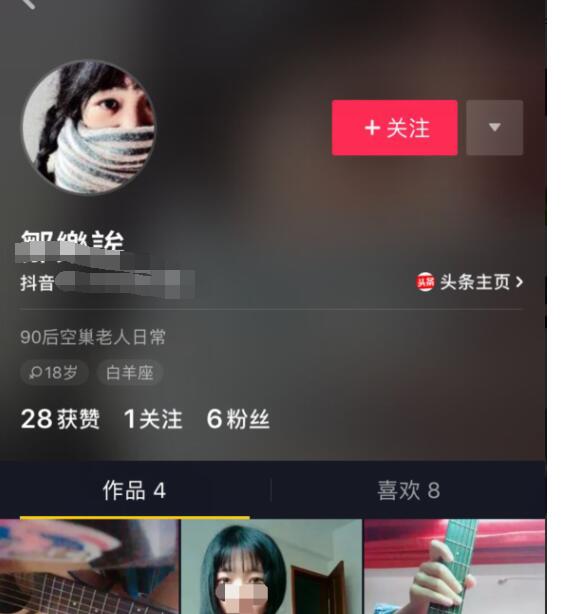 Specific tutorials on how to quickly find people on Douyin