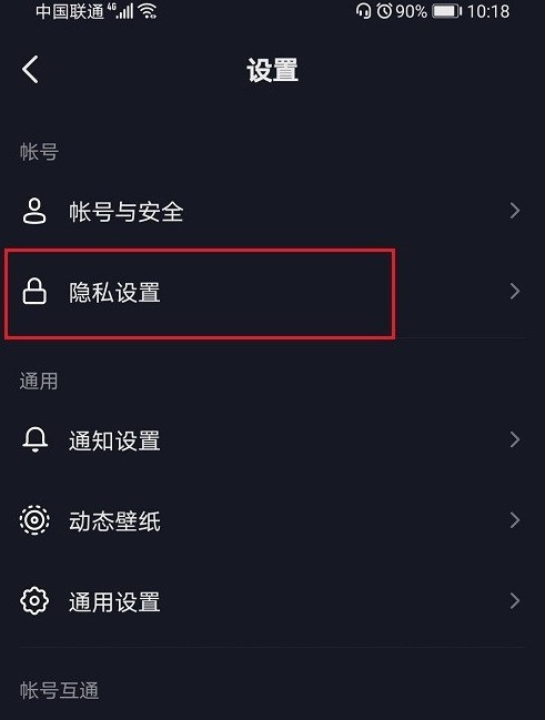 Comment masquer le temps en ligne sur Douyin_Une liste détapes pour masquer le temps en ligne sur Douyin