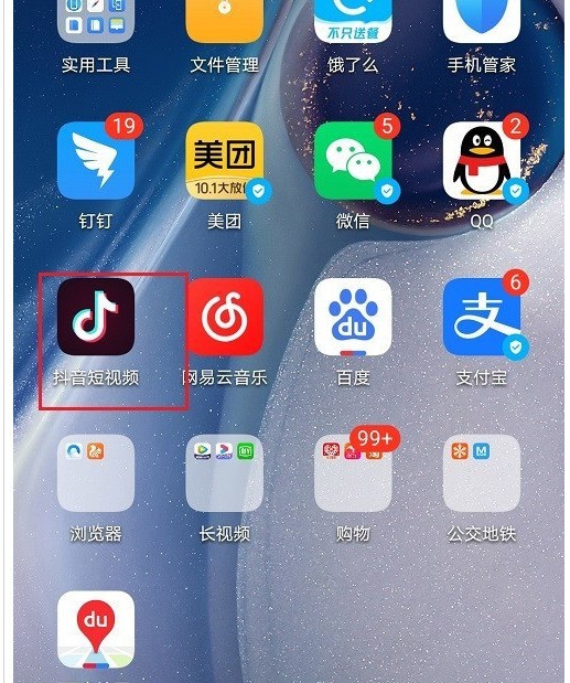 Comment masquer le temps en ligne sur Douyin_Une liste détapes pour masquer le temps en ligne sur Douyin