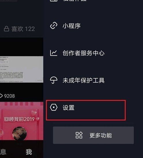 Comment masquer le temps en ligne sur Douyin_Une liste détapes pour masquer le temps en ligne sur Douyin