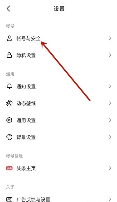 Comment supprimer le compte de la courte vidéo de Douyin_Introduction au tutoriel de suppression du compte de la courte vidéo de Douyin