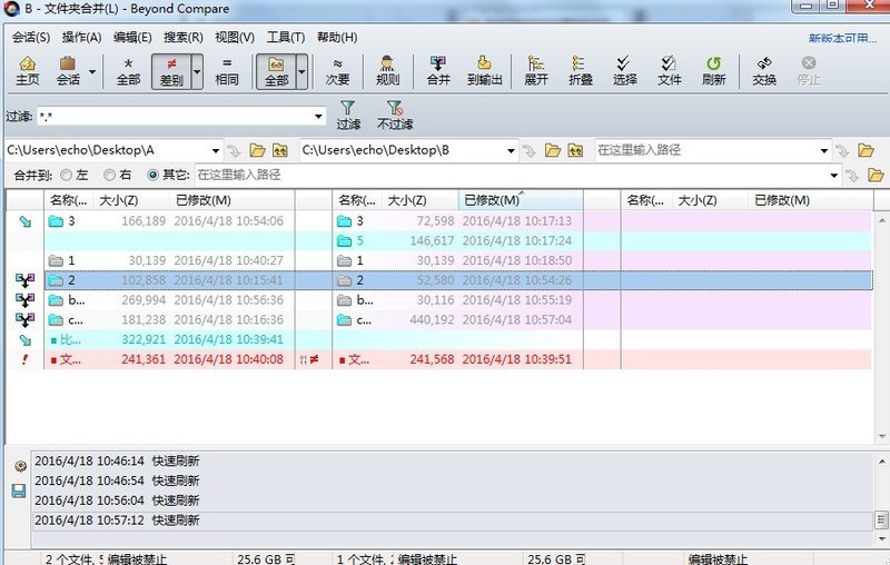 Beyond Compare文件夹合并颜色的操作步骤