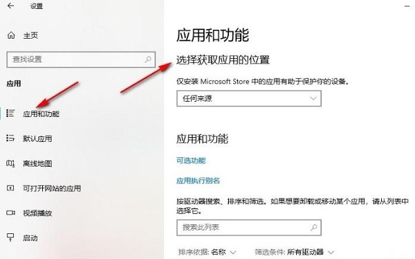 如何在Windows 10系统中设置阻止自动安装应用程序