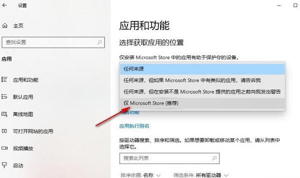 如何在Windows 10系统中设置阻止自动安装应用程序